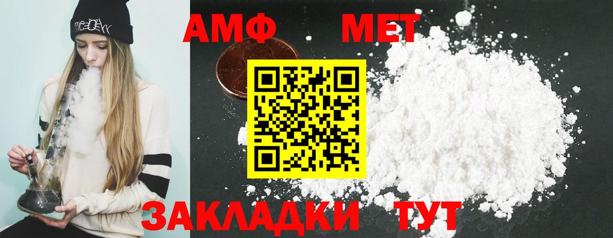 АМФЕТАМИН VHQ Биробиджан