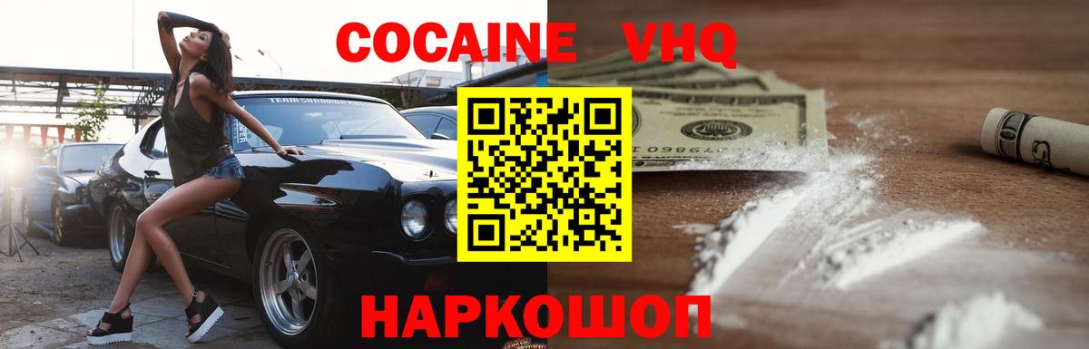 COCAIN Колумбийский Биробиджан
