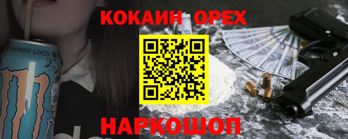 Кокаин VHQ  Cocaine  Биробиджан  КОКАИН Эквадор  Вход с VPN 