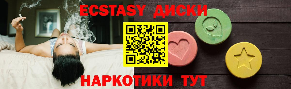 Экстази Дубай Биробиджан