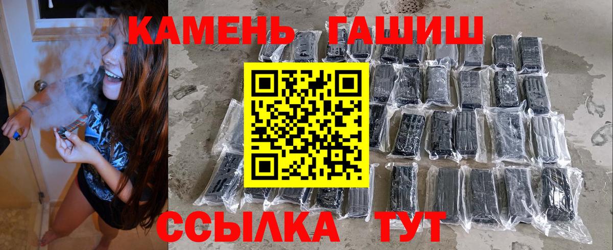 ГАШ Cannabis  ГАШ 40% ТГК  Биробиджан  Вход с VPN 