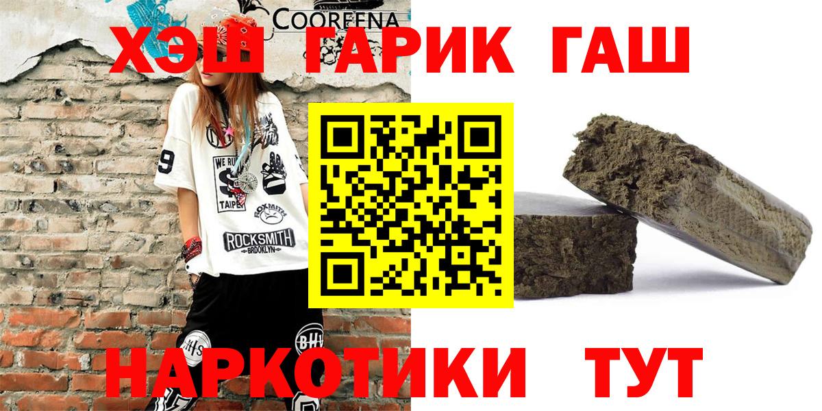 Гашиш Cannabis Биробиджан