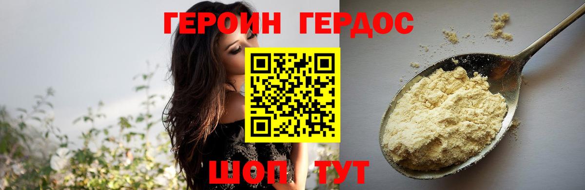 Героин афганец  ГЕРОИН  Биробиджан  Вход с VPN 