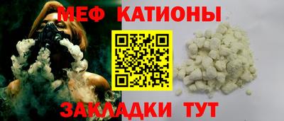 меф Первоуральск