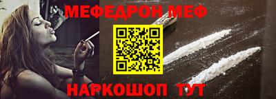 меф Первоуральск