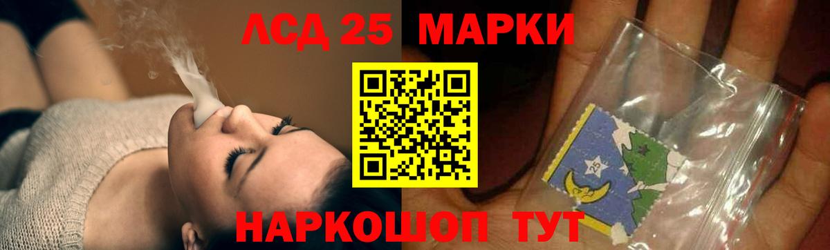 ЛСД экстази кислота  Вход с VPN  Биробиджан    маркетплейс  ЛСД экстази ecstasy 