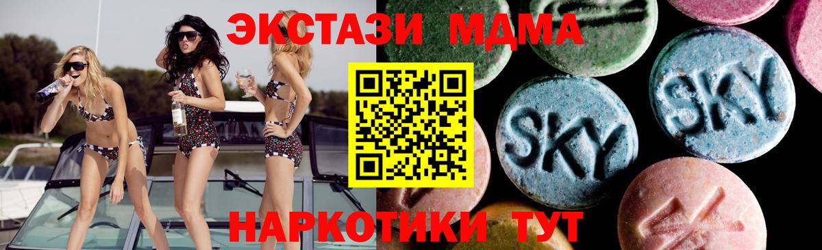 MDMA кристаллы  MDMA молли  Биробиджан  Вход с VPN 