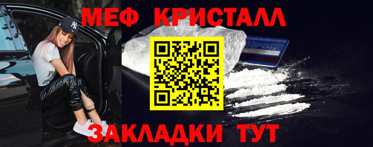 МЕФ мука  закладки  Биробиджан  Вход с VPN 