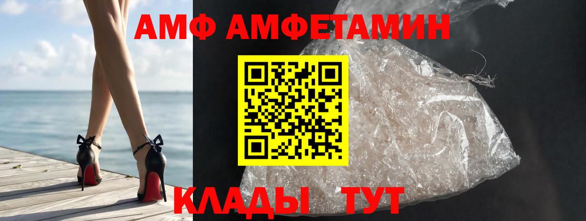 Первитин кристалл Биробиджан