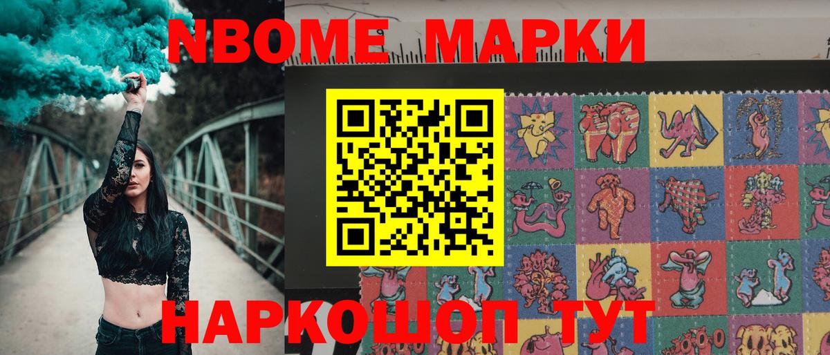 Наркотические марки 1,8мг  Вход с VPN  Биробиджан 