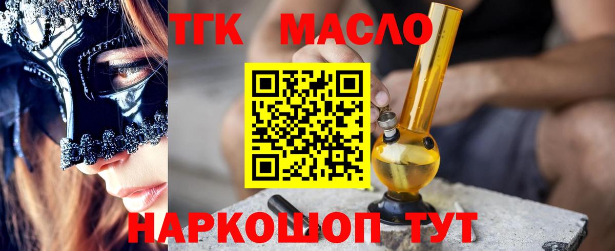 Дистиллят ТГК вейп с тгк  Вход с VPN  Дистиллят ТГК Wax  Биробиджан 