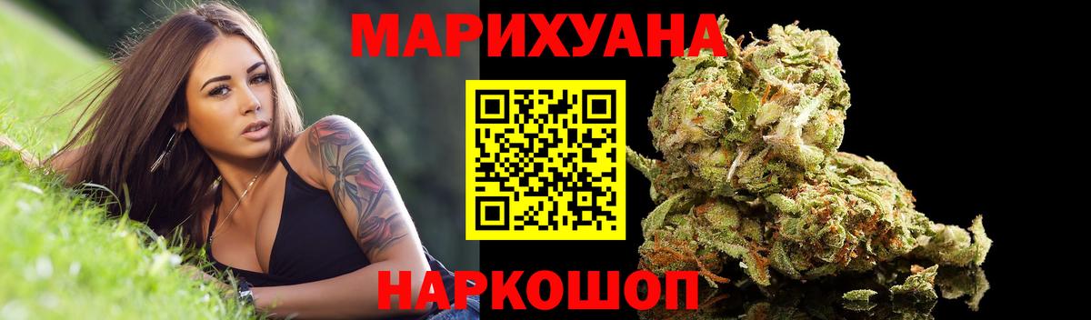 Бошки марихуана сатива Биробиджан